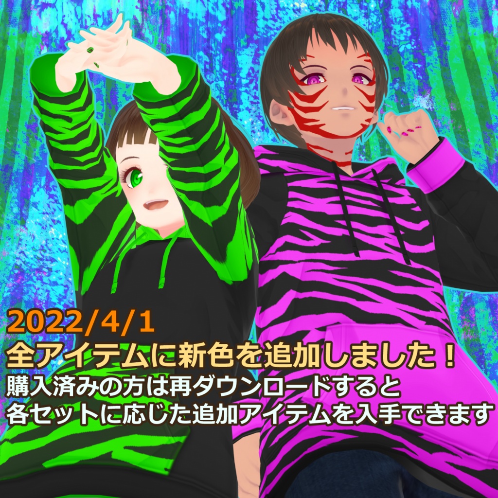 寅年福袋2022【VRoid用テクスチャ】