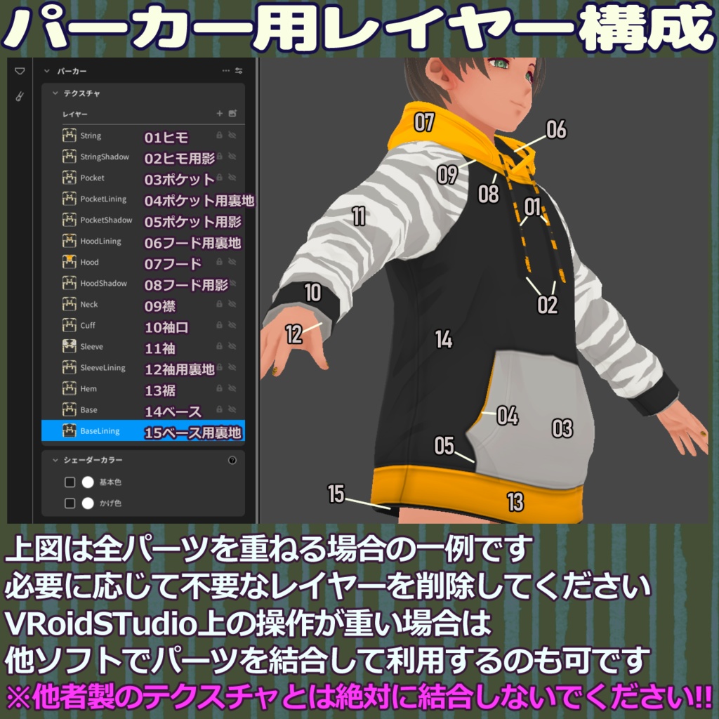 寅年福袋2022【VRoid用テクスチャ】