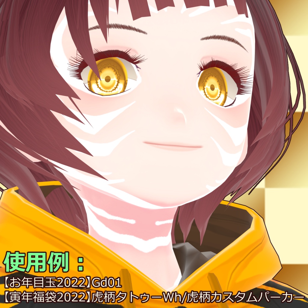 メタリックな瞳【VRoid用瞳テクスチャ】お年目玉2022