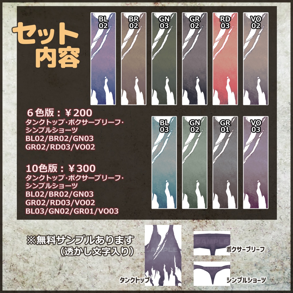 ぼろぼろタンクトップ【VRoid用】サンプル有