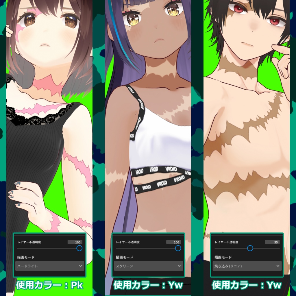 つぎはぎ傷痕オンリーセット【VRoid用肌テクスチャ】