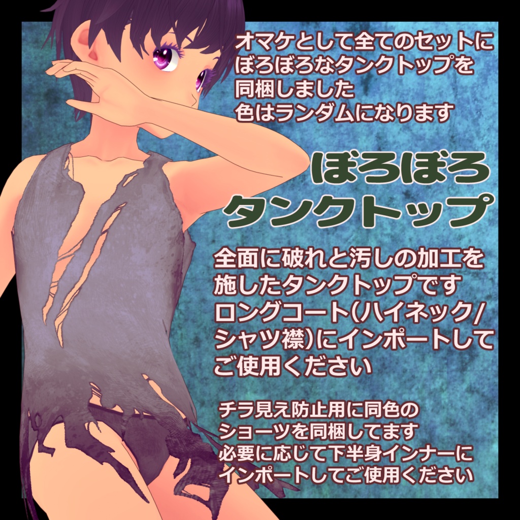 つぎはぎお肌女子用【VRoid用肌テクスチャ】