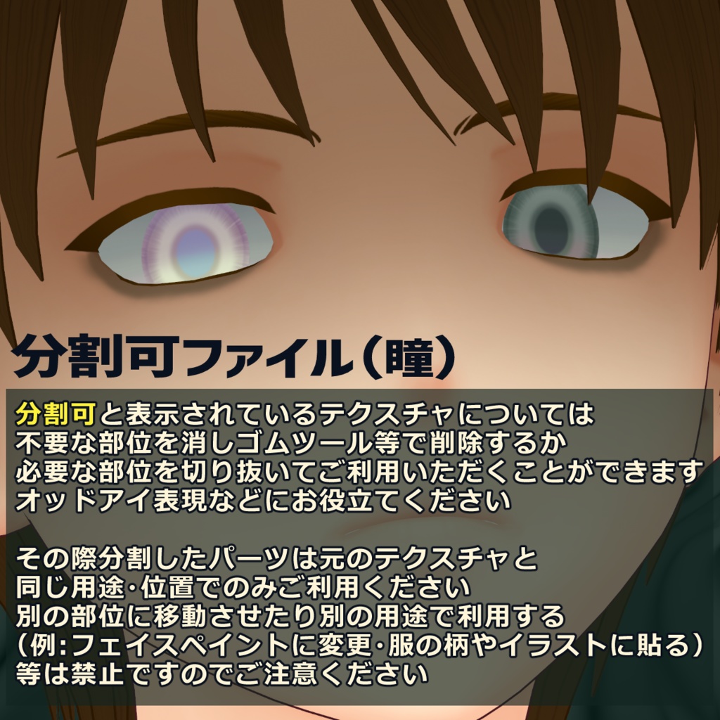 死んだ魚の目【VRoid用テクスチャ】