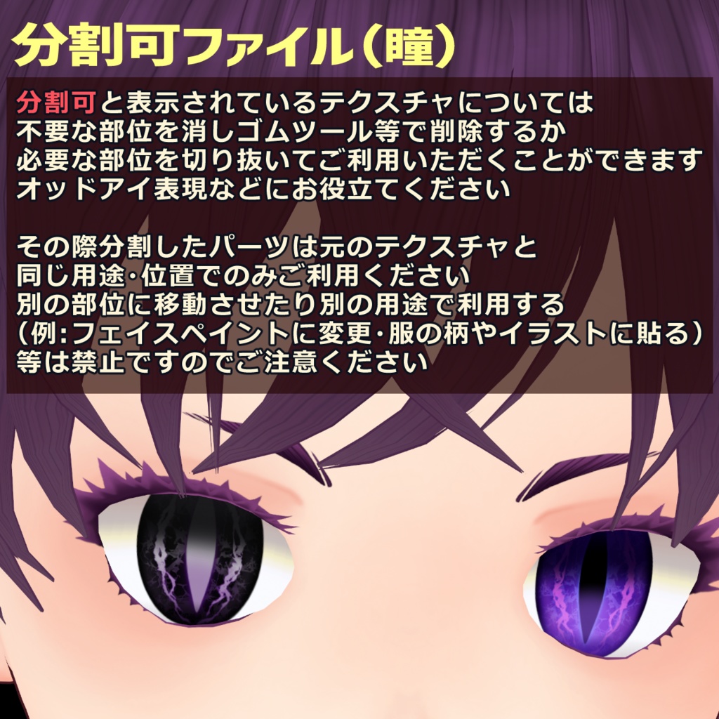 竜ノ瞳【VRoid用瞳テクスチャ】お年目玉2024