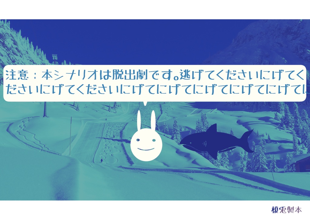わくわく榎兎リゾートほてる SPLL:E108571