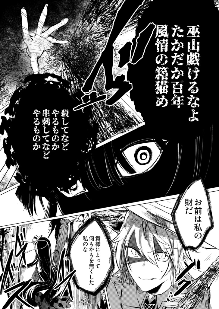 多世界骰子の黒箱