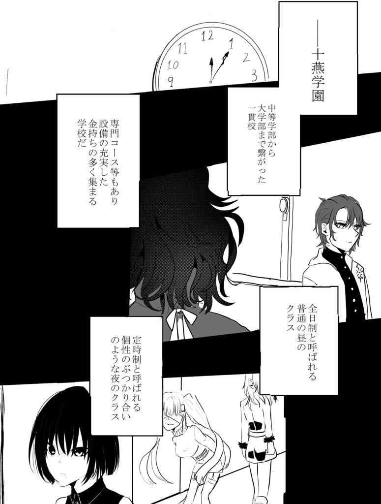 女王の瞳が語る