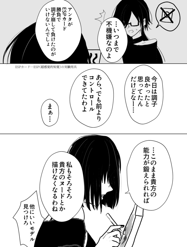 女王の瞳が語る
