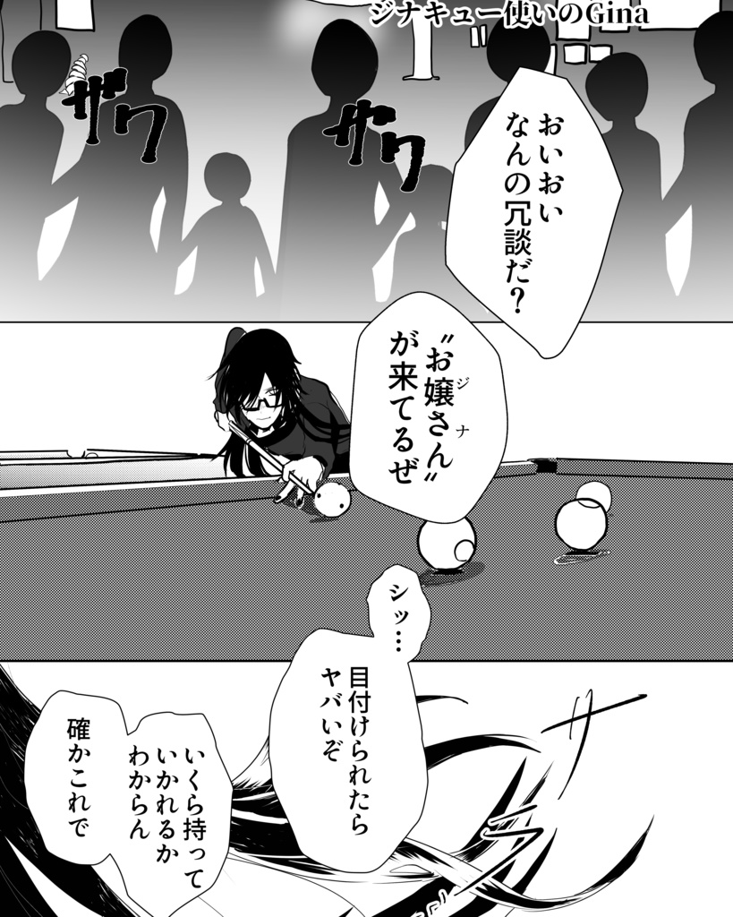 女王の瞳が語る