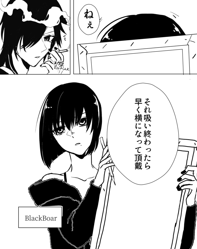 女王の瞳が語る