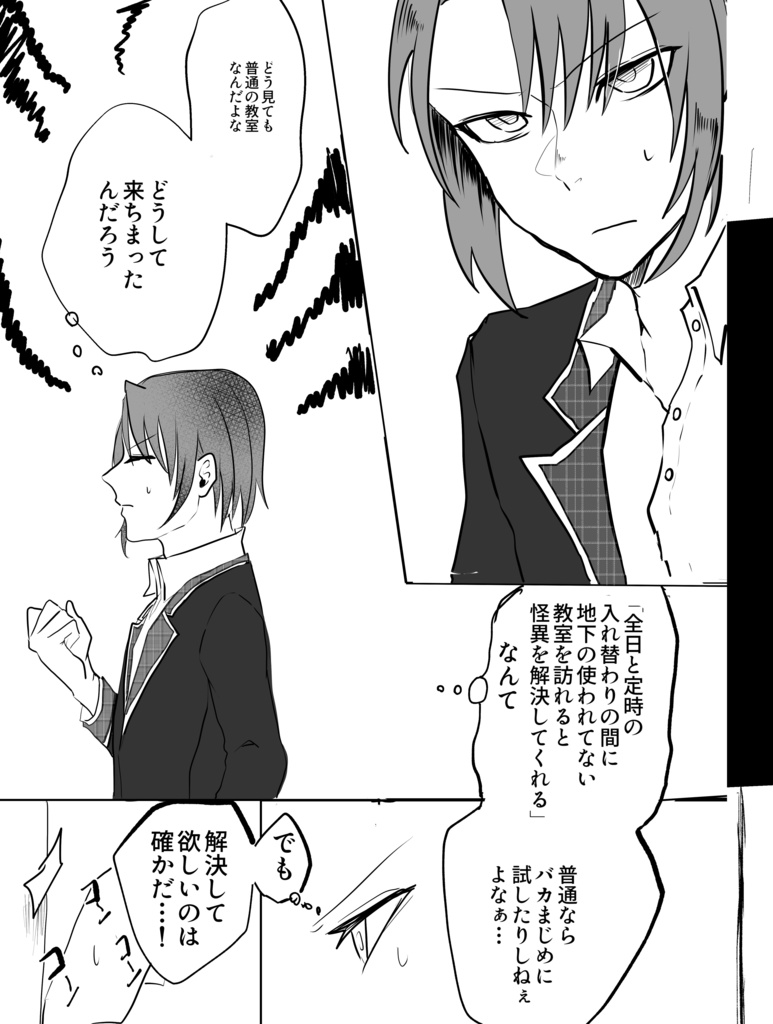 女王の瞳が語る