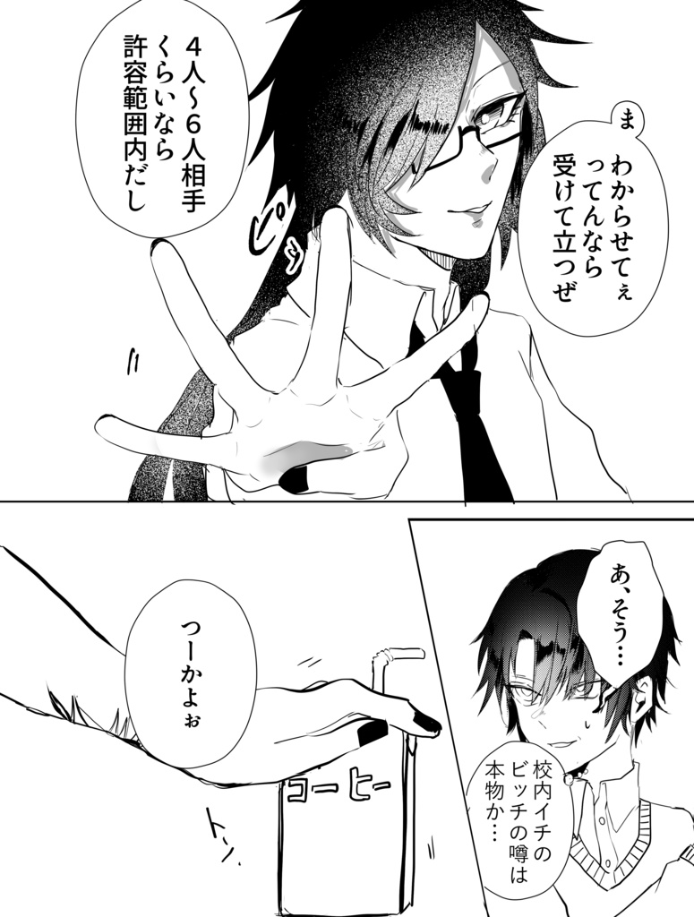 女王の瞳が語る