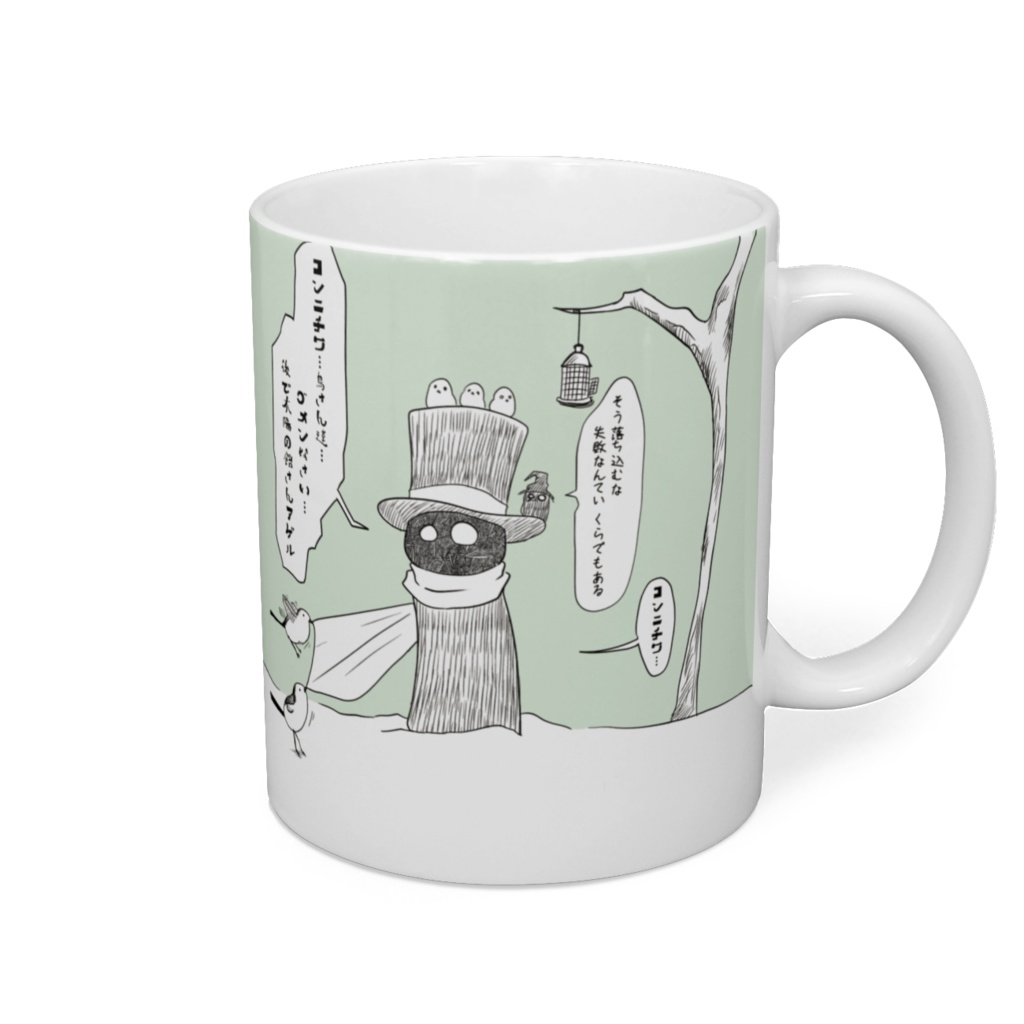 雪に埋まるダンシャクマグカップ
