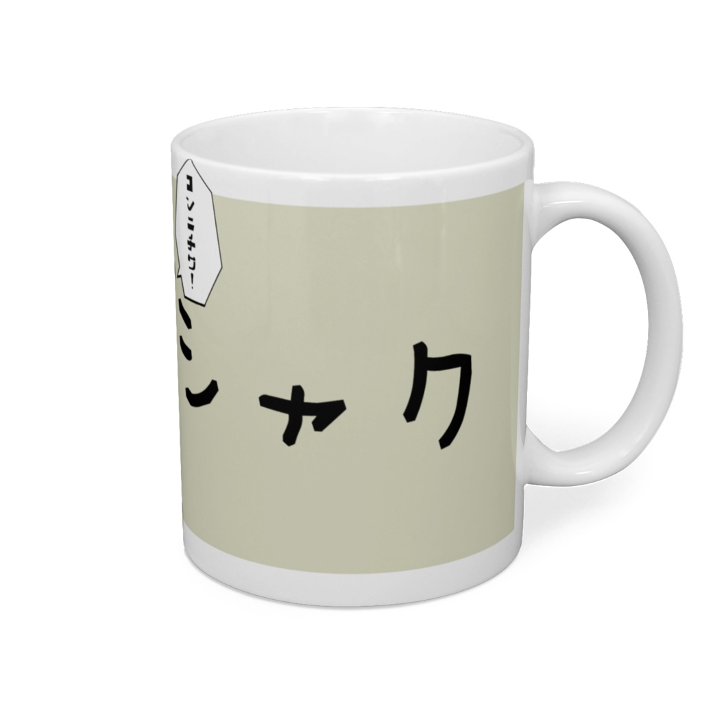 ダンシャクマグカップ