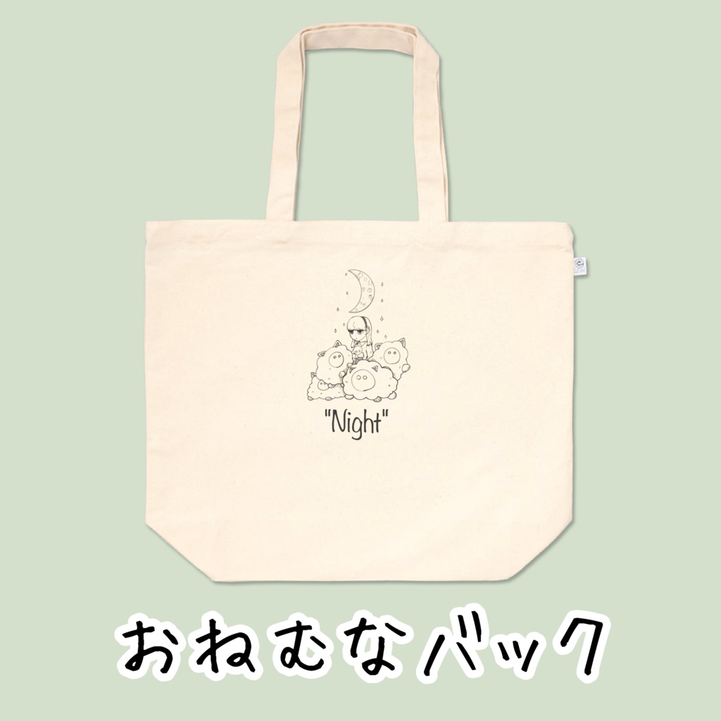 オカシなバック