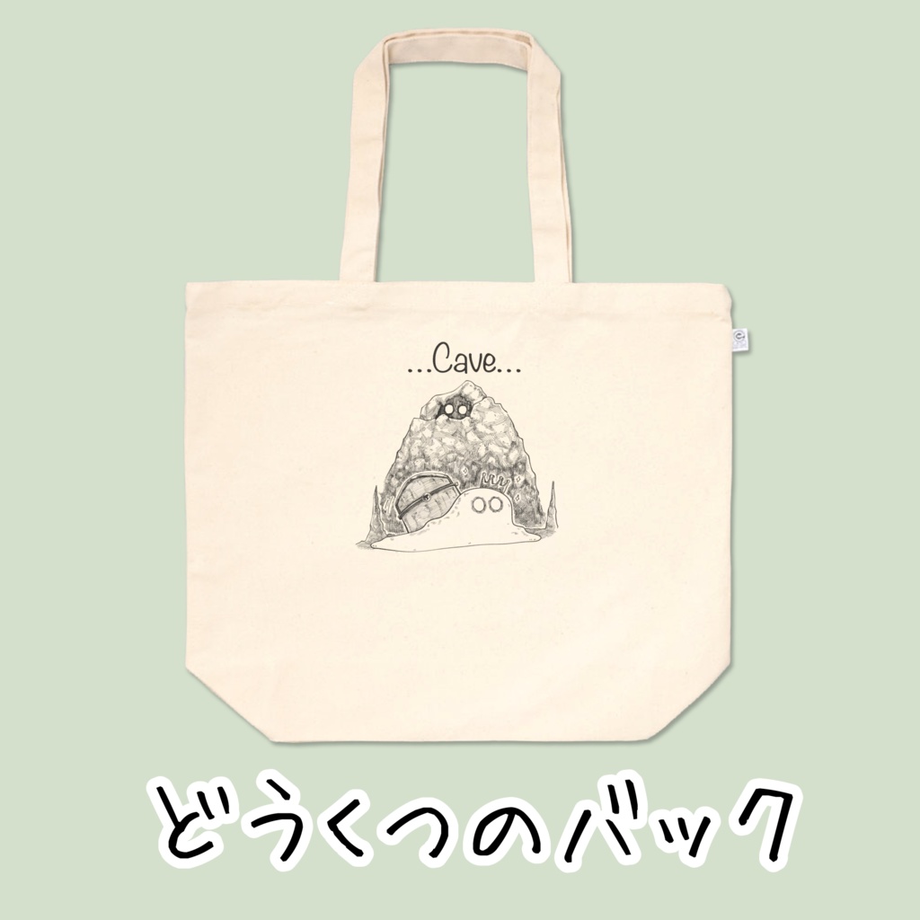 オカシなバック