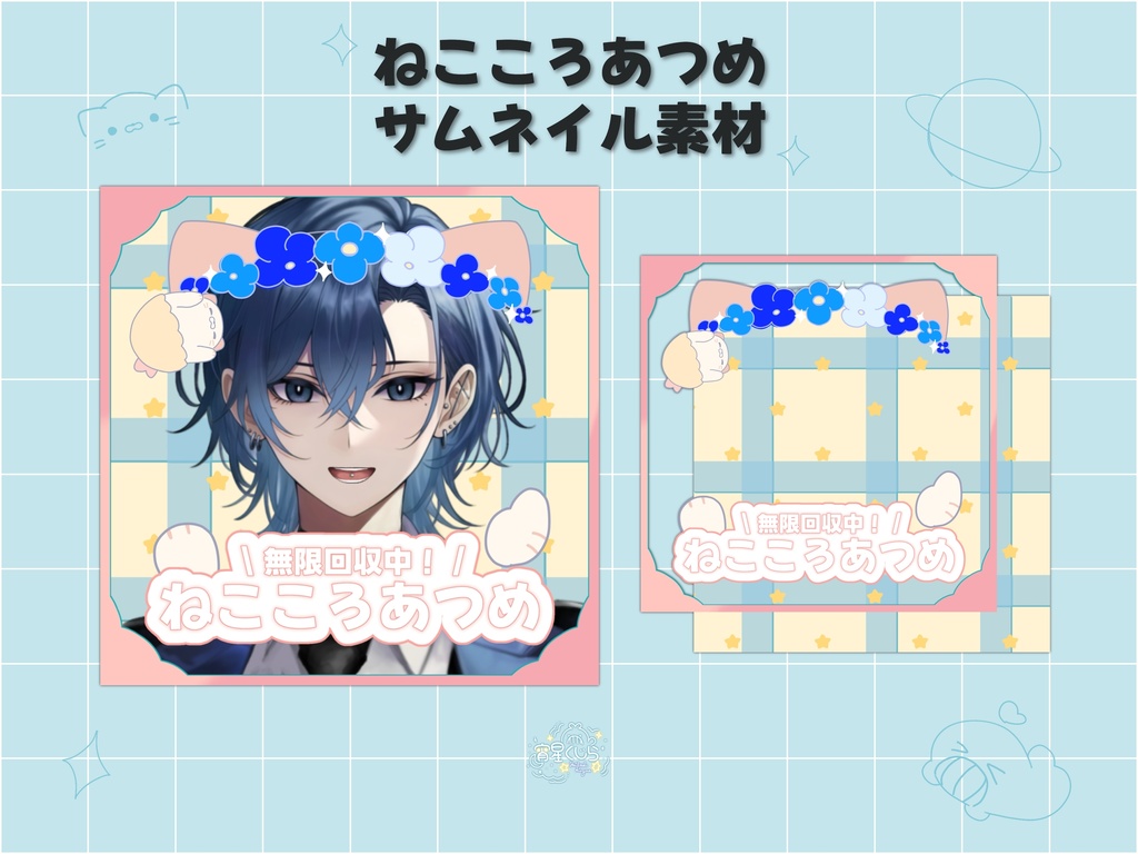 【IRIAM素材】ねこころあつめ︎✦︎サムネイル素材