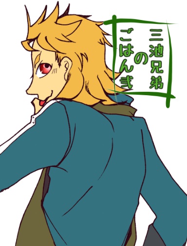 三池兄弟のごはん・弐　『バナナカスタードタルト』