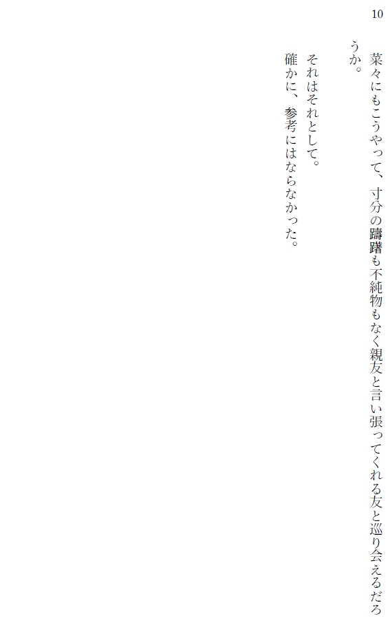 『紅薔薇さま:福沢祐巳』について