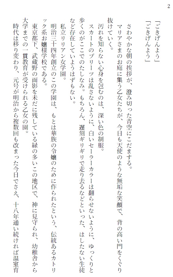 『紅薔薇さま:福沢祐巳』について