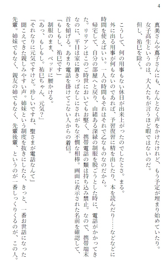 先輩後輩トラベラー