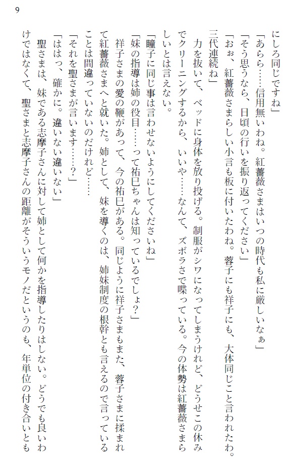 先輩後輩トラベラー