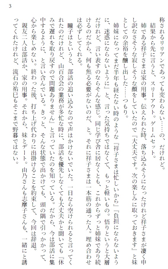 先輩後輩トラベラー