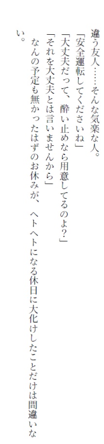 先輩後輩トラベラー