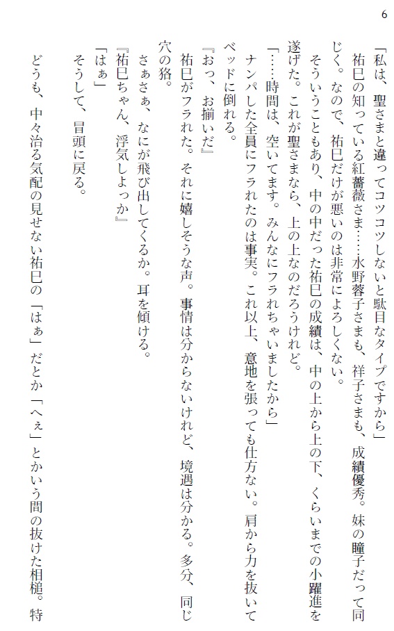 先輩後輩トラベラー