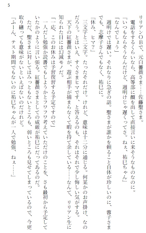 先輩後輩トラベラー