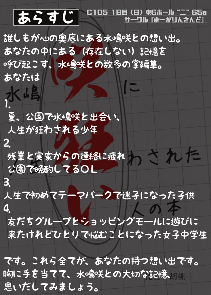 水嶋咲に人生狂わされたい人の本