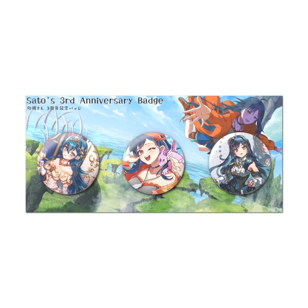【砂糖さん】3周年記念グッズ 缶バッジ ver.3（完全受注生産）【2026/06/05まで】