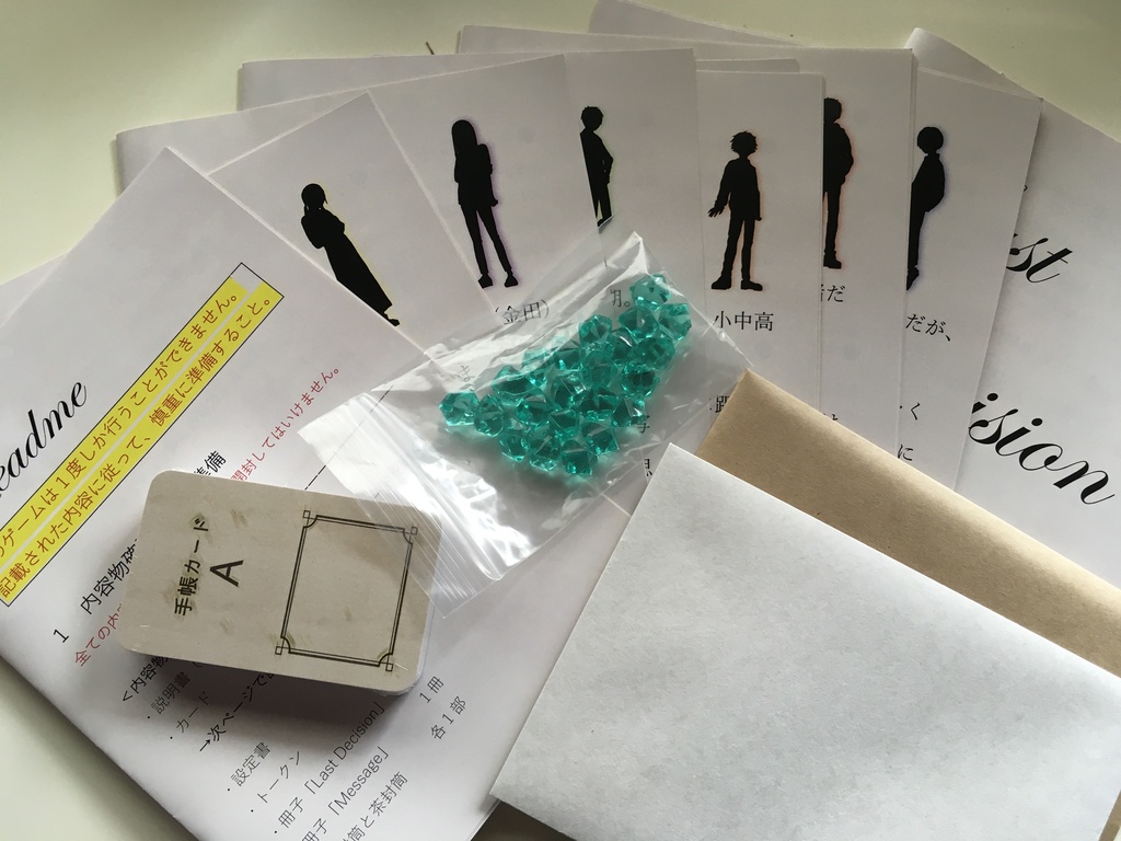 【オフライン】最後の手紙はきっと僕の物ではないから。だから。