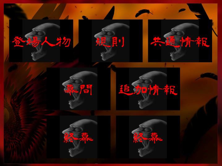 【マダミス入門】【2人用】初めてのマーダーミステリー ~悪魔の証明~