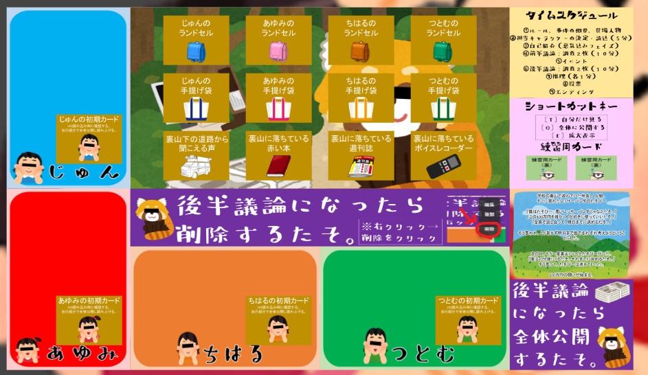 マーダーミステリー たそぴーと100万円、たそぴーとあゆみちゃんの死体