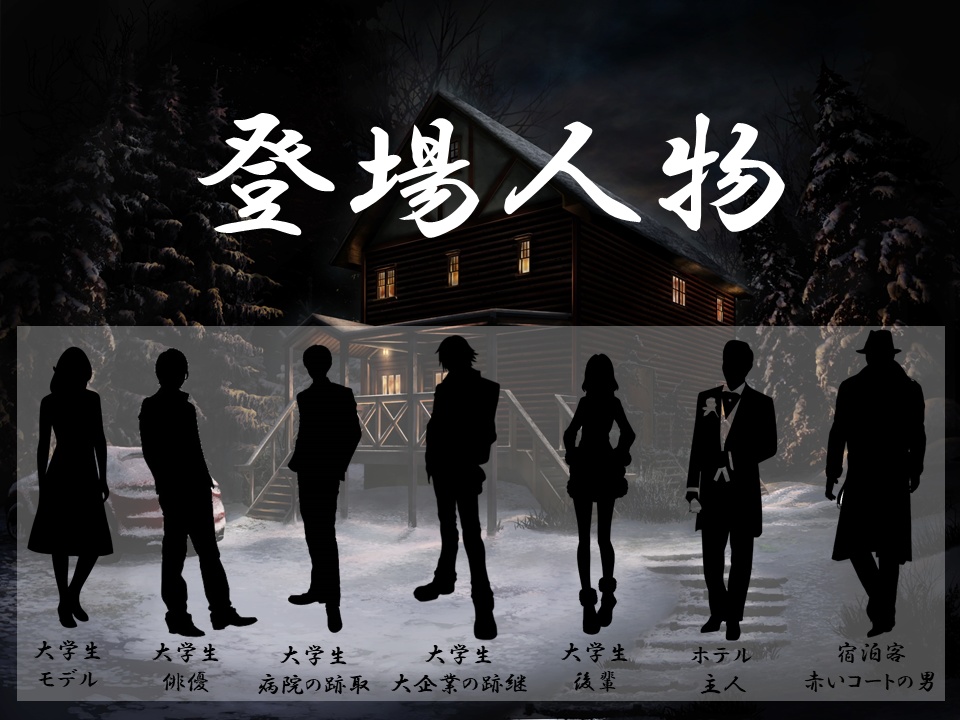 【公演チケット】マーダーミステリー 紅く舞う