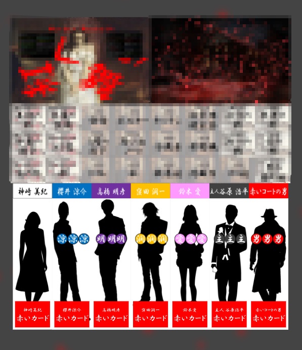 【公演チケット】マーダーミステリー 紅く舞う