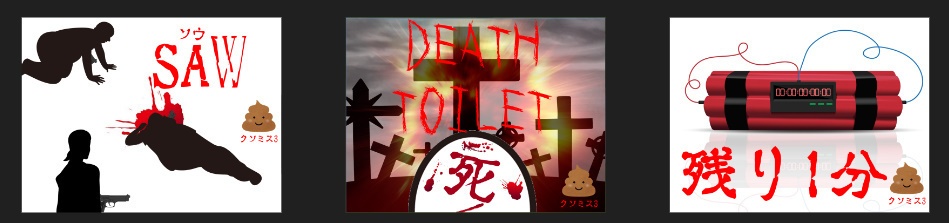 【マダミス入門】【3人用】デスゲーム クソデス3