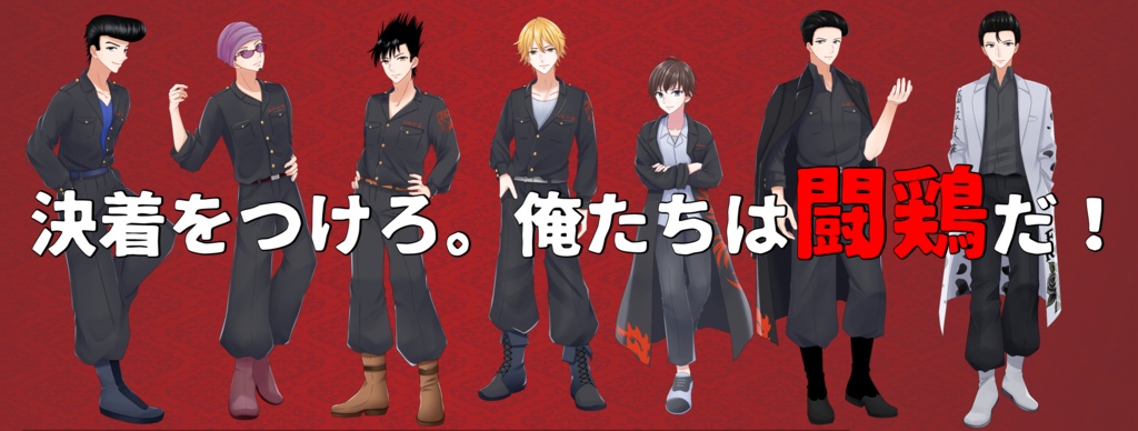 【マーダーミステリー】6人の少年と旧国道7号の決闘