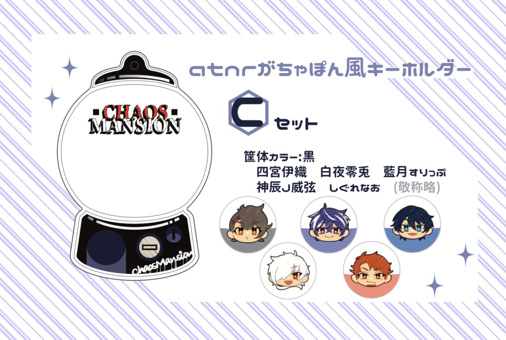 atnrがちゃぽん風キーホルダー 3種
