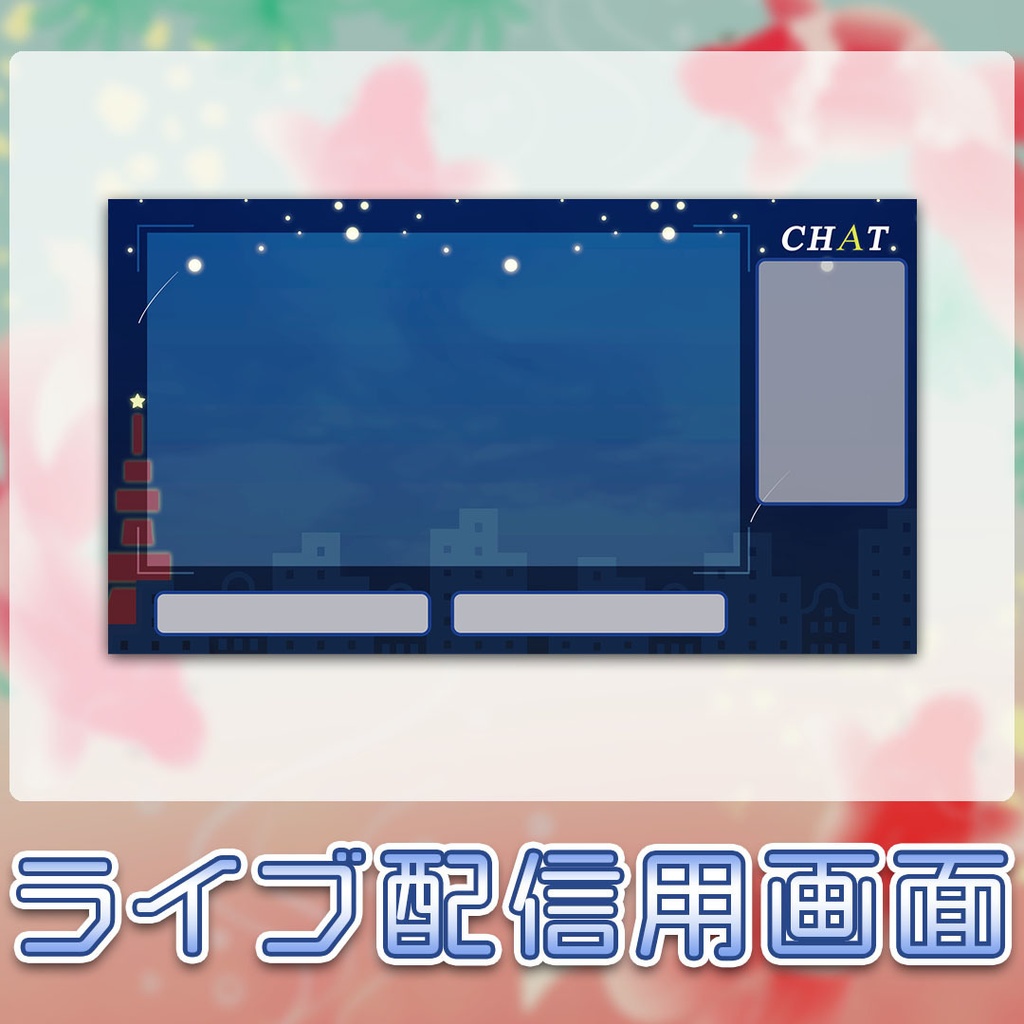 背景が動くオーバーレイ