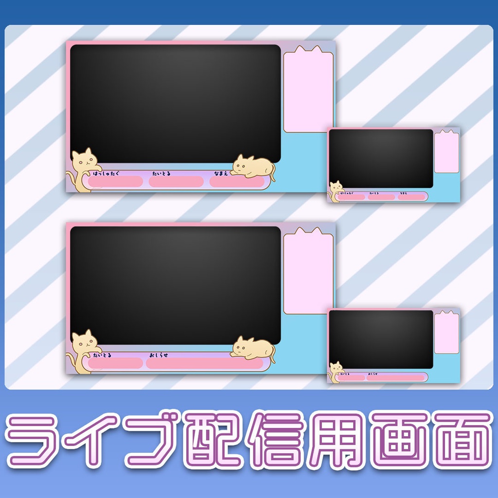 ネコのいるオーバーレイ