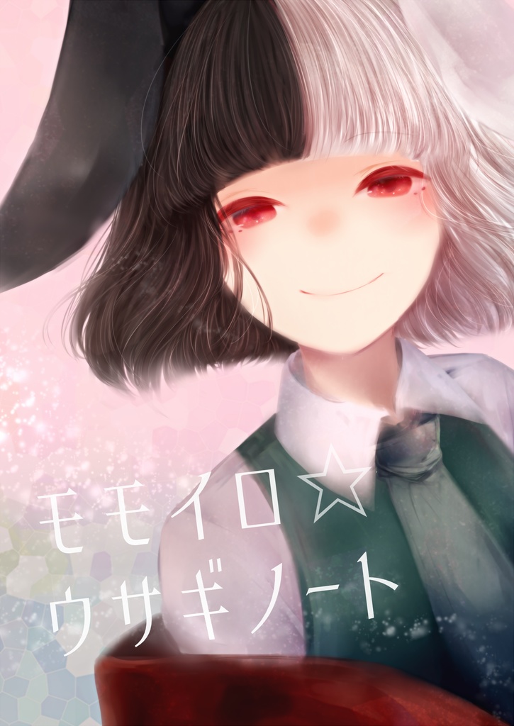 イラスト本　モモイロ☆ウサギノート