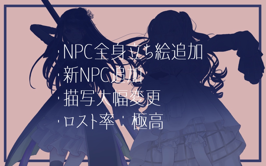 【CoCシナリオ】魔法少女希望譚【難易度高】