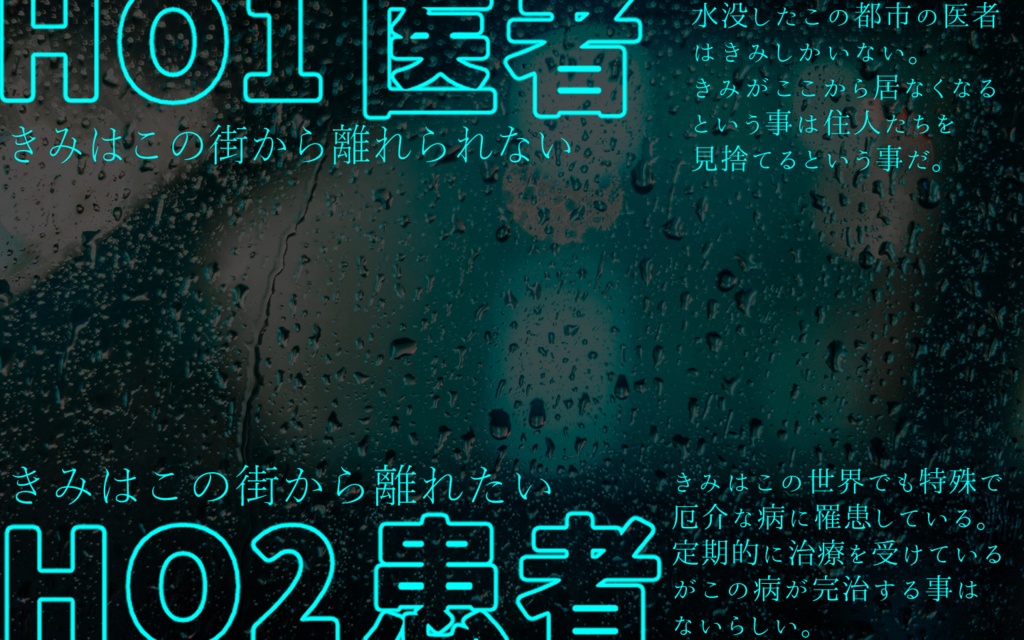 【CoCシナリオ】永業回帰