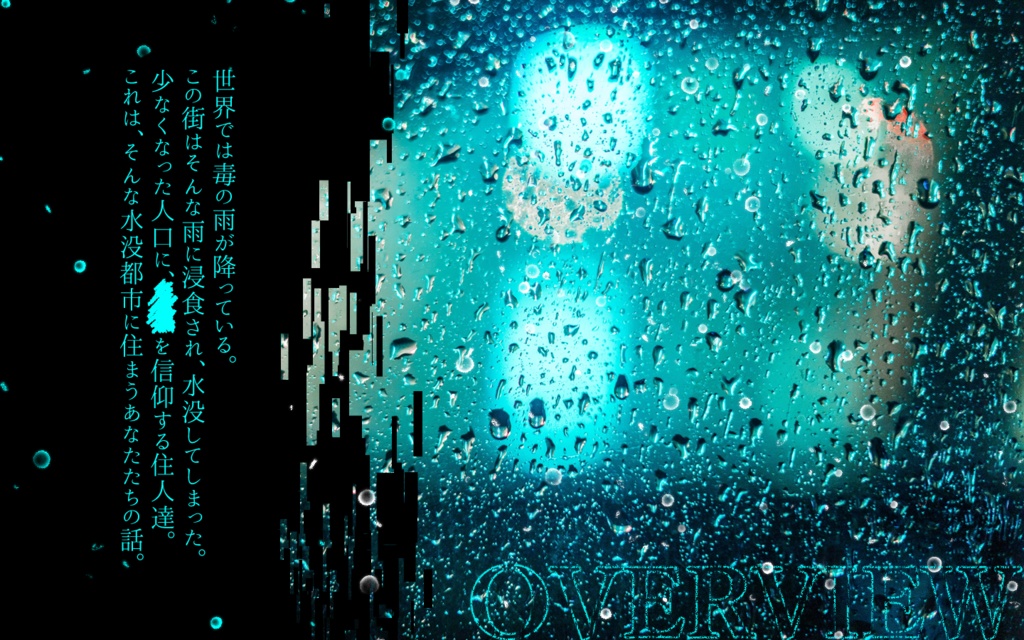 【CoCシナリオ】永業回帰