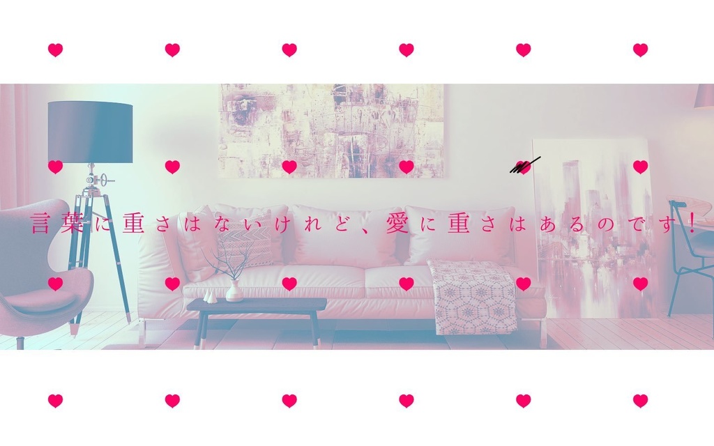 【CoCシナリオ】LOVE LOSS PROCESS