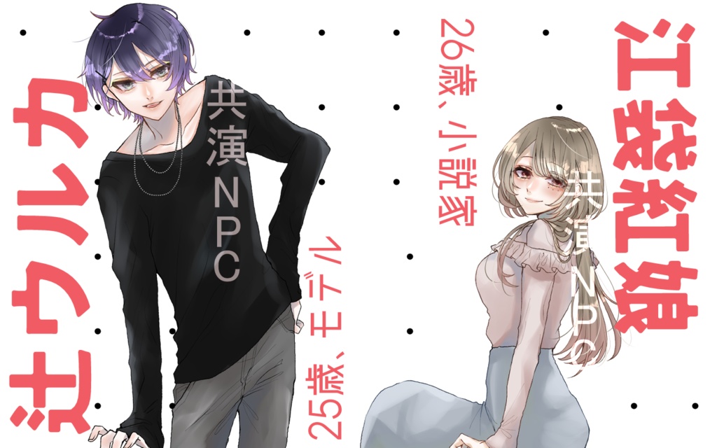 【CoCシナリオ】LOVE LOSS PROCESS