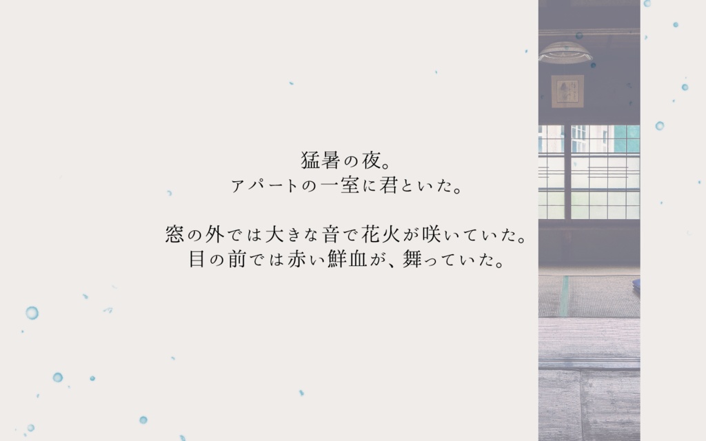 【CoCシナリオ】なつぎらい