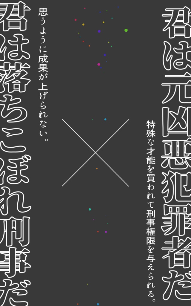 【CoCシナリオ】天王星のパラドックス